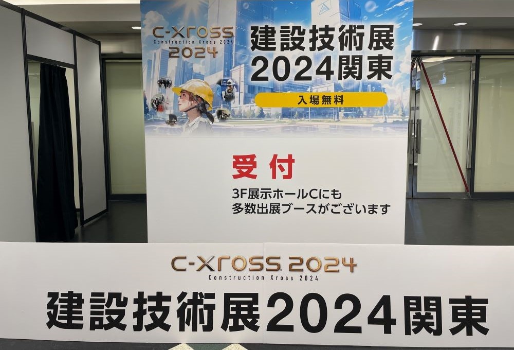 新“水中測距システム-PONTOS-”を「建設技術展2024関東」に出展