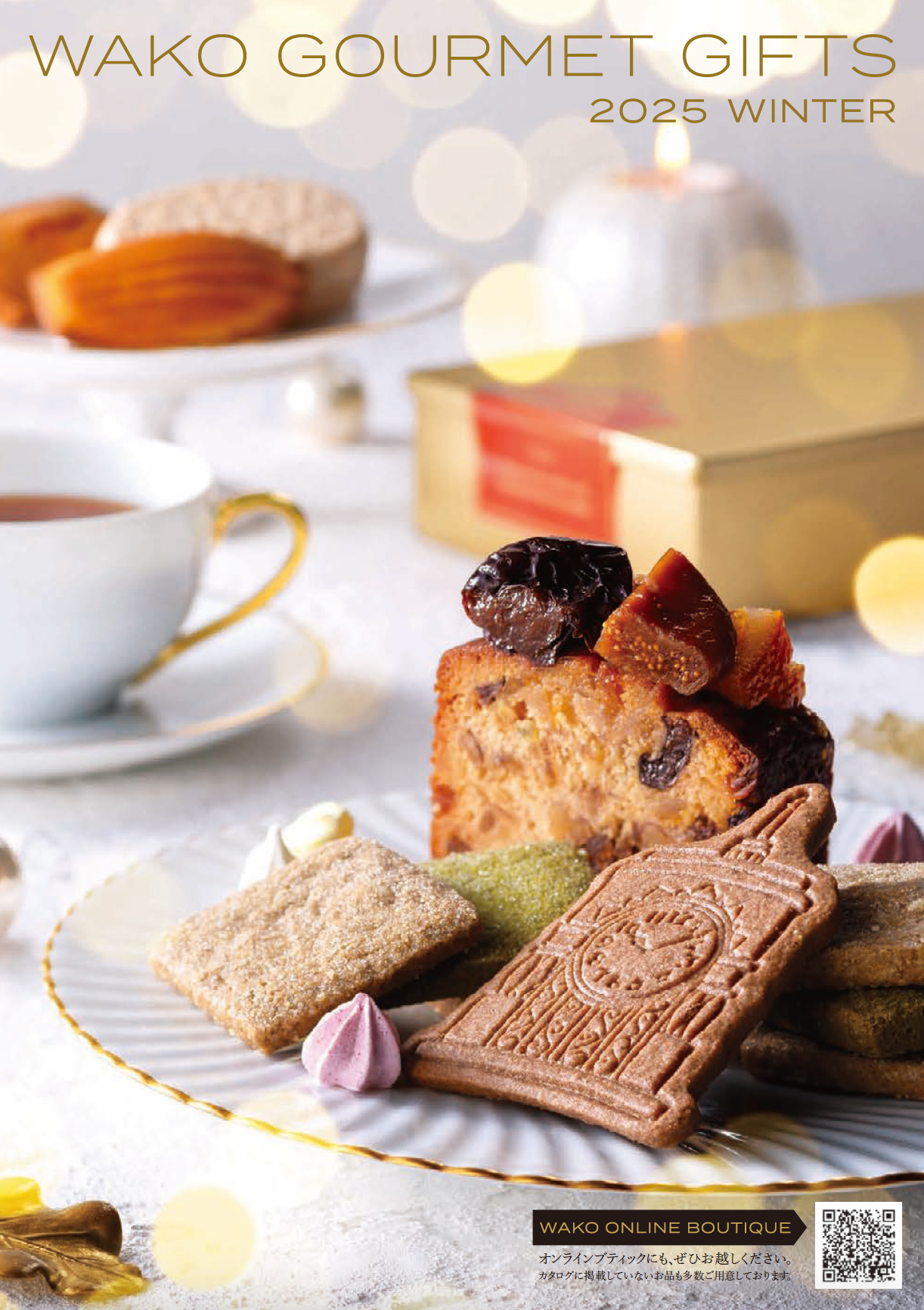 銀座和光カタログギフト 和光 カタログギフト | WAKO公式オンラインブティック | 銀座・和光