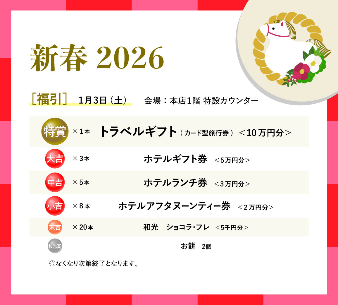 非売品　銀座和光　ノベルティ レザーアイテム | WAKO公式オンラインブティック | 銀座・和光