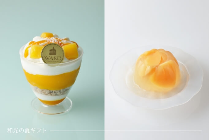 和光のことを深く知ることができるウェブマガジン｜WAKO 公式