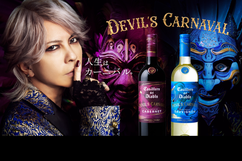 悪魔の蔵のワイン：カッシェロ・デル・ディアブロ｜コンチャ・イ・トロ