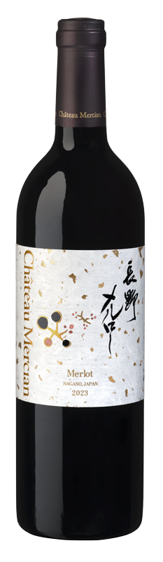 シャトー・メルシャン 長野メルロー ｜商品ラインアップ｜シャトー