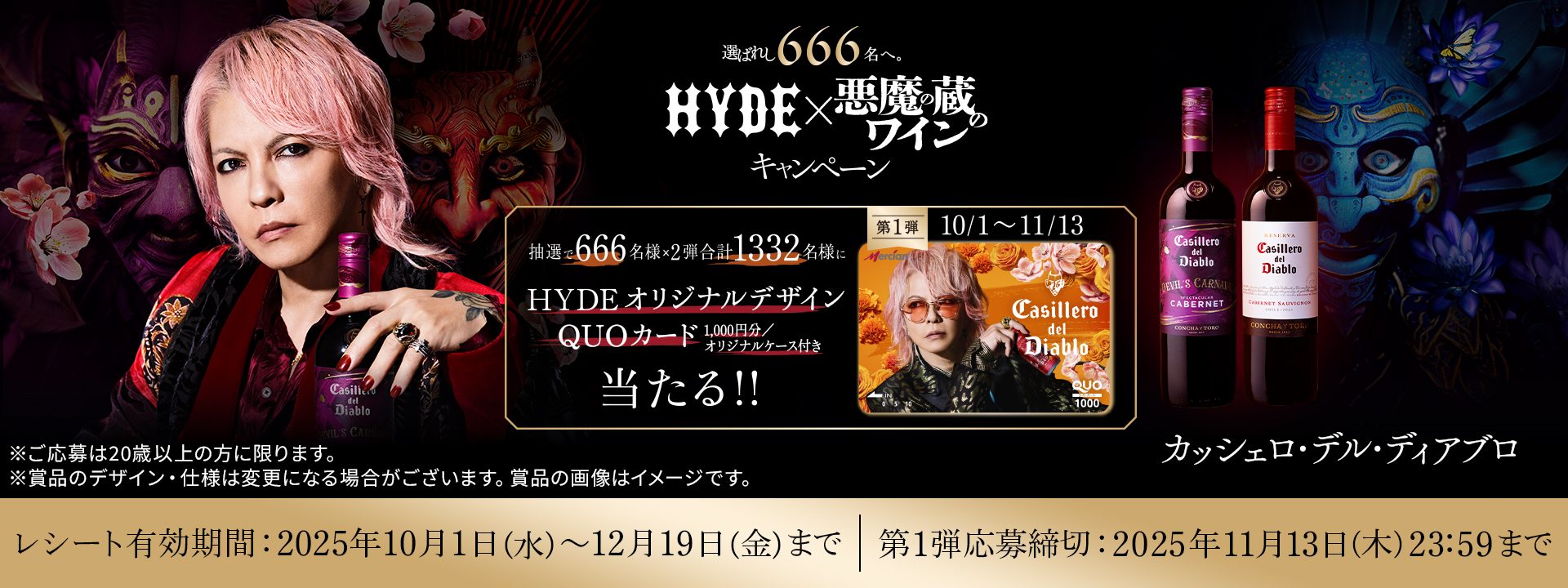 悪魔の蔵のワイン：カッシェロ・デル・ディアブロ｜コンチャ・イ
