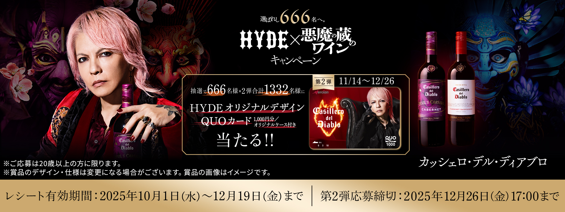 悪魔の蔵のワイン：カッシェロ・デル・ディアブロ｜コンチャ・イ・トロ